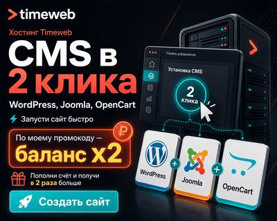 timeweb banner 1