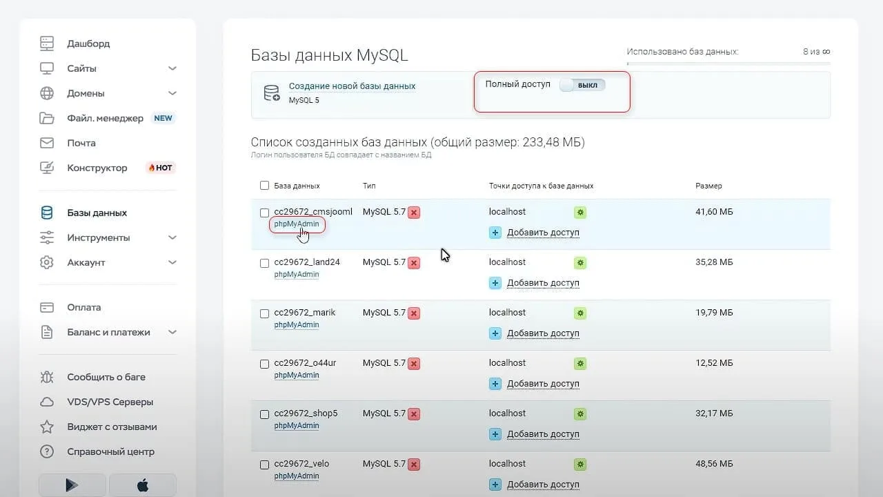 06 kak sozdat bazu dannykh na khostinge timeweb ispolzuem phpmyadmin promokody na skidku 5 b868c