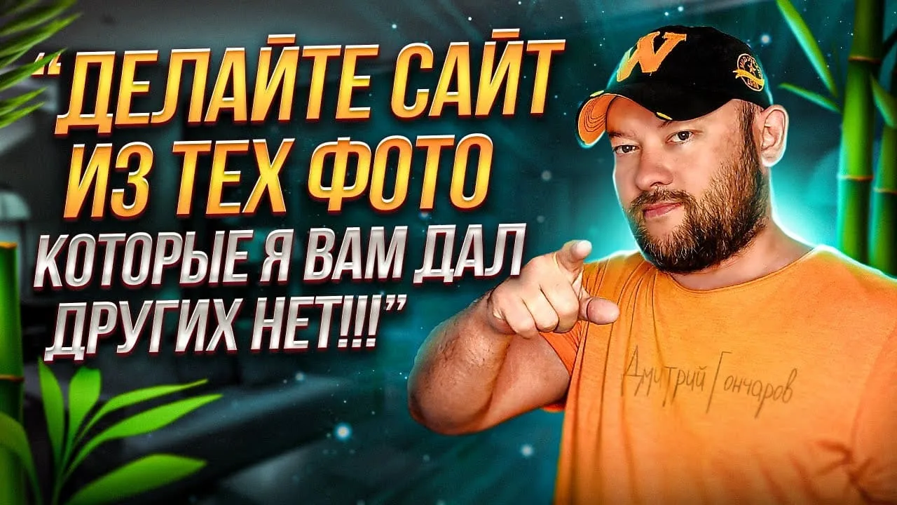 Как решить проблему с низким качеством фотографий на сайте клиента?