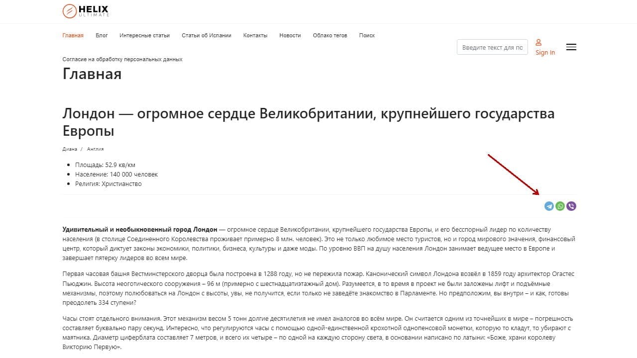 Kak dobavit knopki podelit sya v sotsial nykh setyakh na sayt 15 8b123