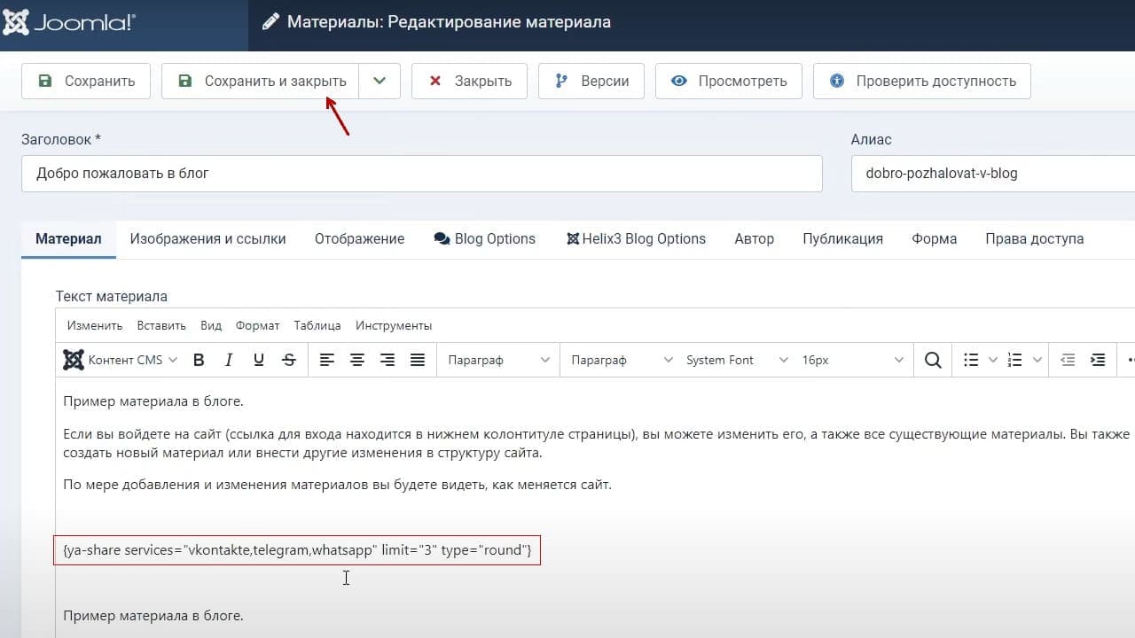 Kak dobavit knopki podelit sya v sotsial nykh setyakh na sayt 17 b5661