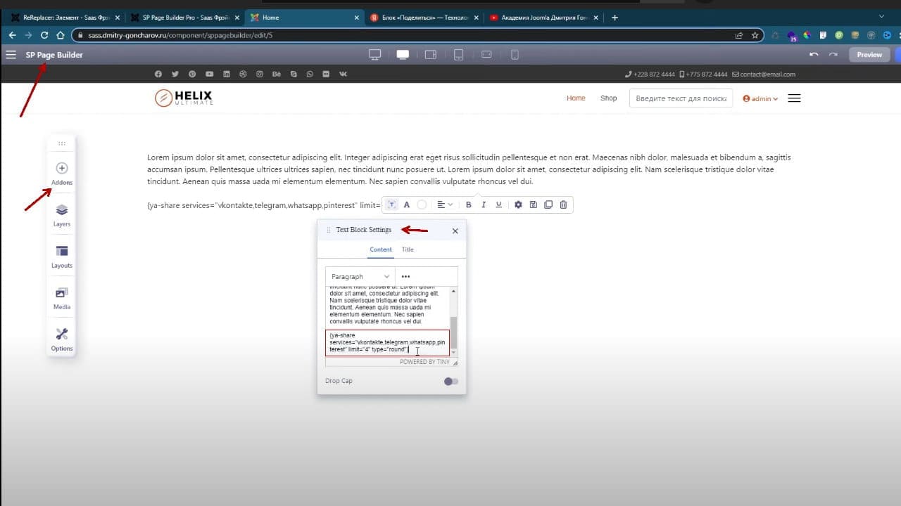 Kak dobavit knopki podelit sya v sotsial nykh setyakh na sayt 19 a0b17