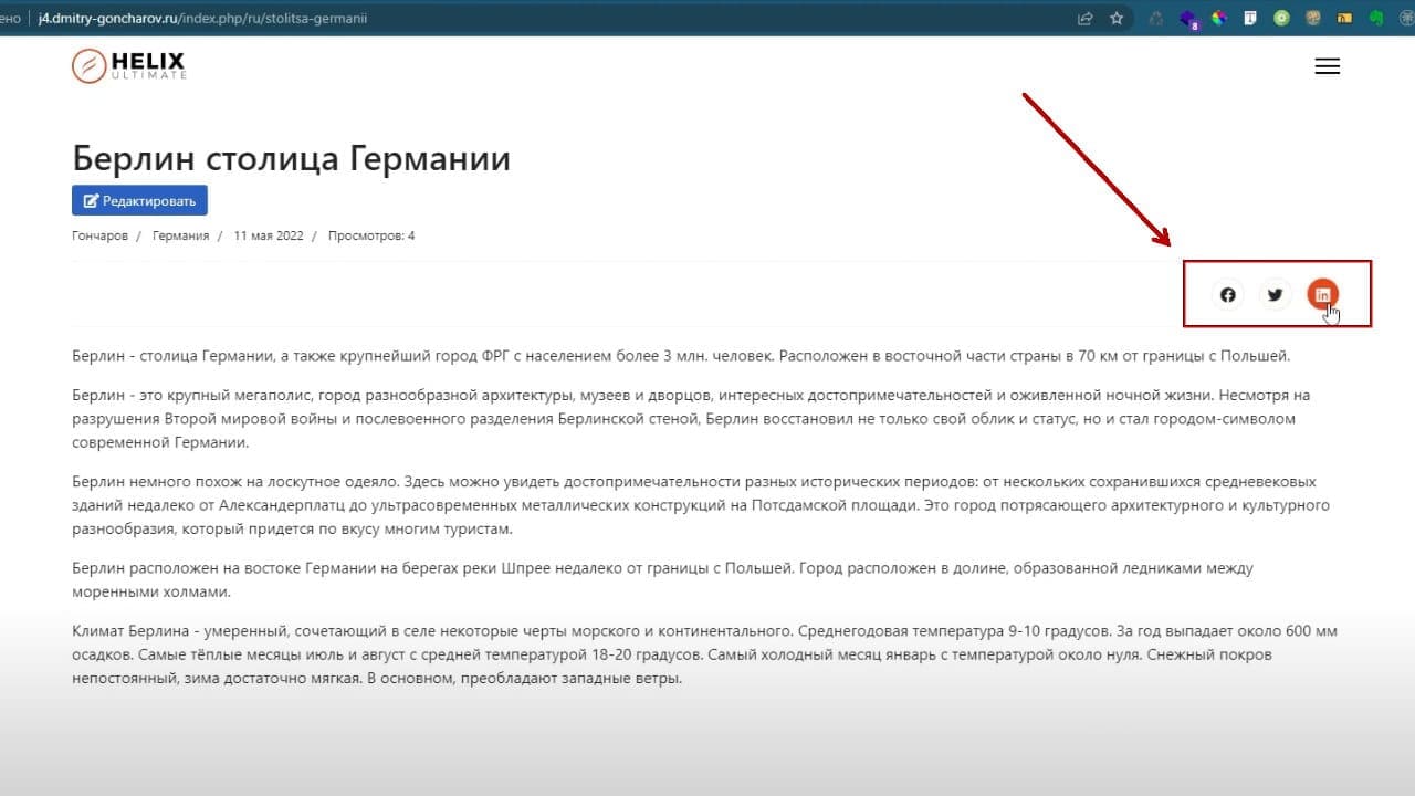 Kak dobavit knopki podelit sya v sotsial nykh setyakh na sayt 1 5092d
