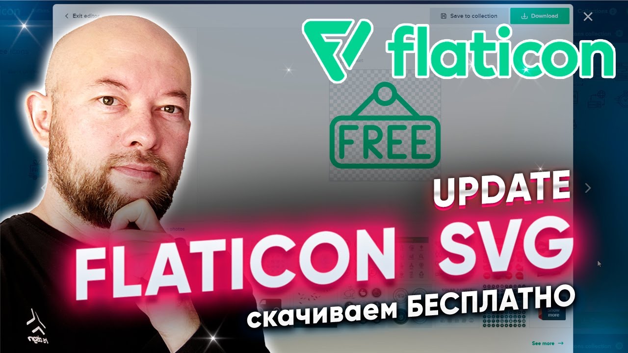 SVG иконки Flaticon снова бесплатные