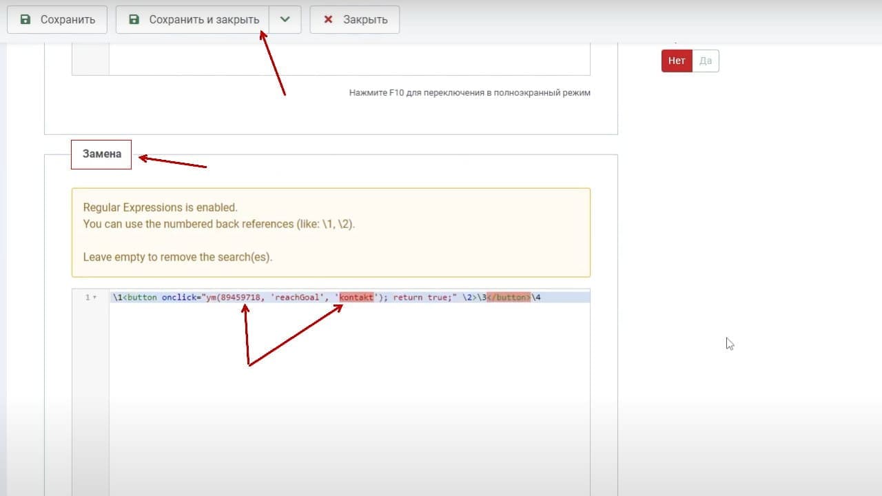 Ustanovka tseli JS sobytiye Yandeks Metriki na formy komponenta Convert Forms 10 511d9