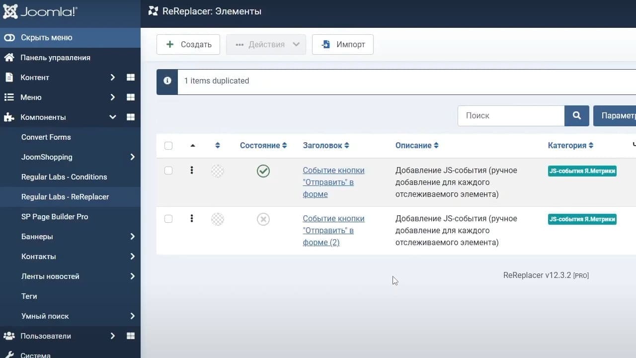 Ustanovka tseli JS sobytiye Yandeks Metriki na formy komponenta Convert Forms 13 6453c