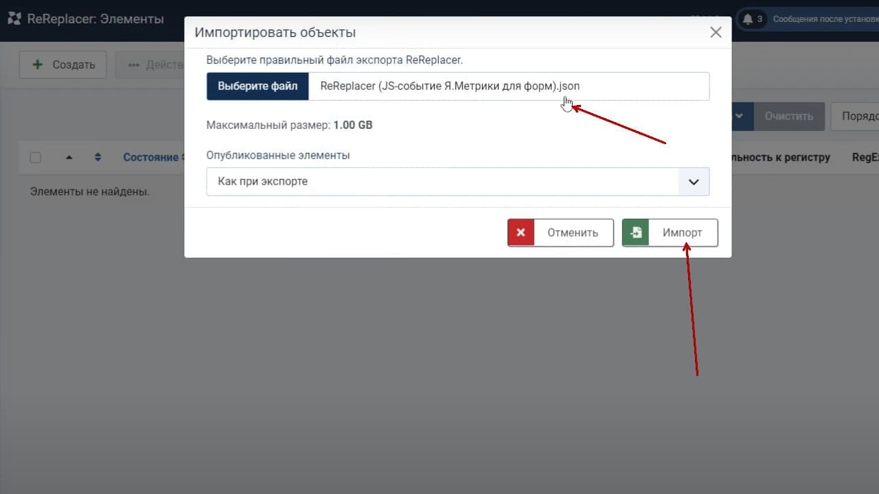 Ustanovka tseli JS sobytiye Yandeks Metriki na formy komponenta Convert Forms 2 82c67