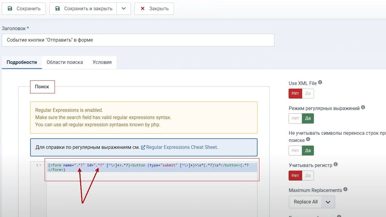Ustanovka tseli JS sobytiye Yandeks Metriki na formy komponenta Convert Forms 4 3681b