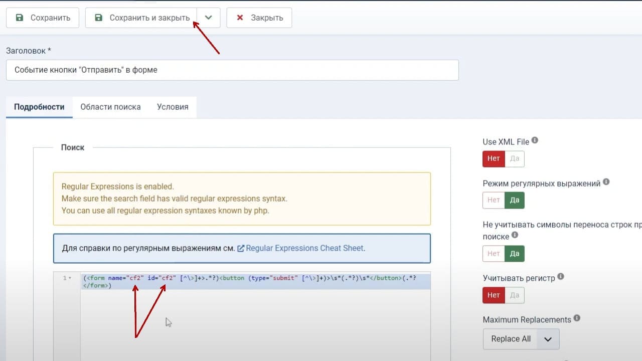 Ustanovka tseli JS sobytiye Yandeks Metriki na formy komponenta Convert Forms 7 7896b