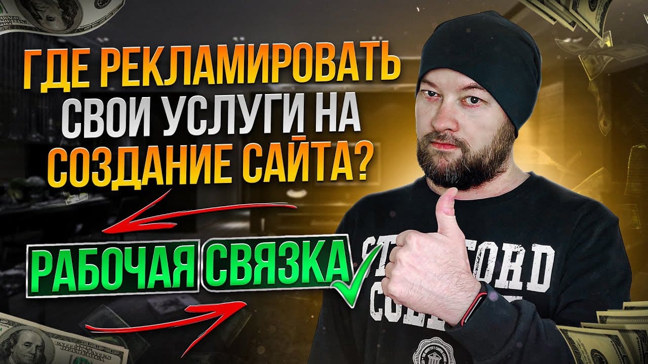 Как находить клиентов без рекламы: эффективные методы для веб-разработчика