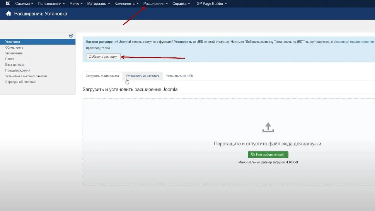  Kak zaschitit adminku sajta na Joomla ot podbora parolej 1 babad