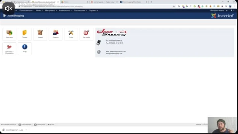 Панель компонента JoomShopping после установки — кадр урока 1.7 Дмитрия Гончарова