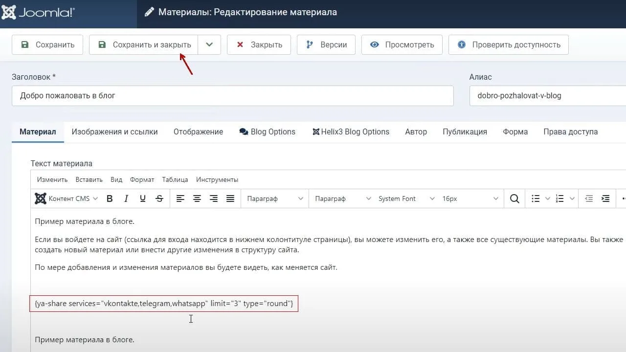 Kak dobavit knopki podelit sya v sotsial nykh setyakh na sayt 17 b5661