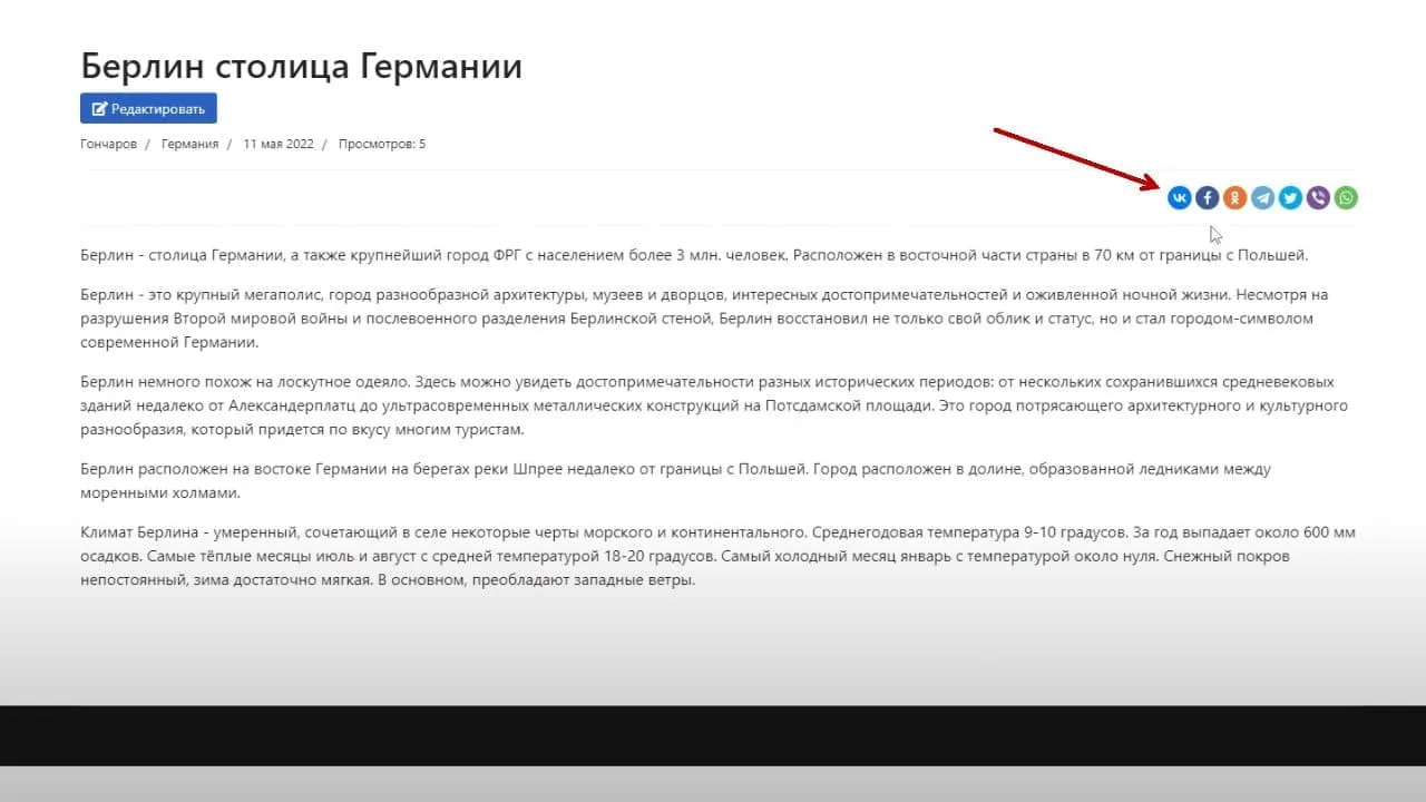 Kak dobavit knopki podelit sya v sotsial nykh setyakh na sayt 9 c5b5b