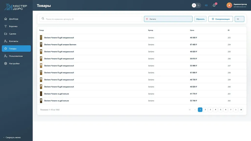 Каталог товаров JoomShopping внутри CRM Мастер Дорс