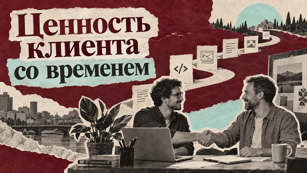 Один клиент возвращается с новыми задачами по развитию сайта