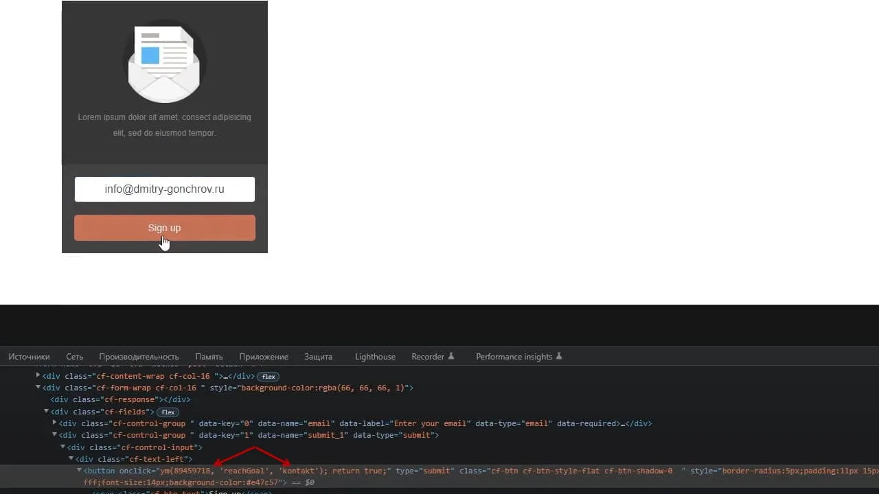 Ustanovka tseli JS sobytiye Yandeks Metriki na formy komponenta Convert Forms 12 c0cc8