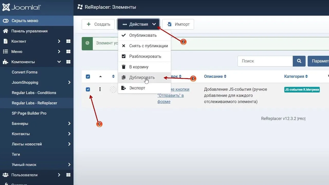 Ustanovka tseli JS sobytiye Yandeks Metriki na formy komponenta Convert Forms 12 c0cc8