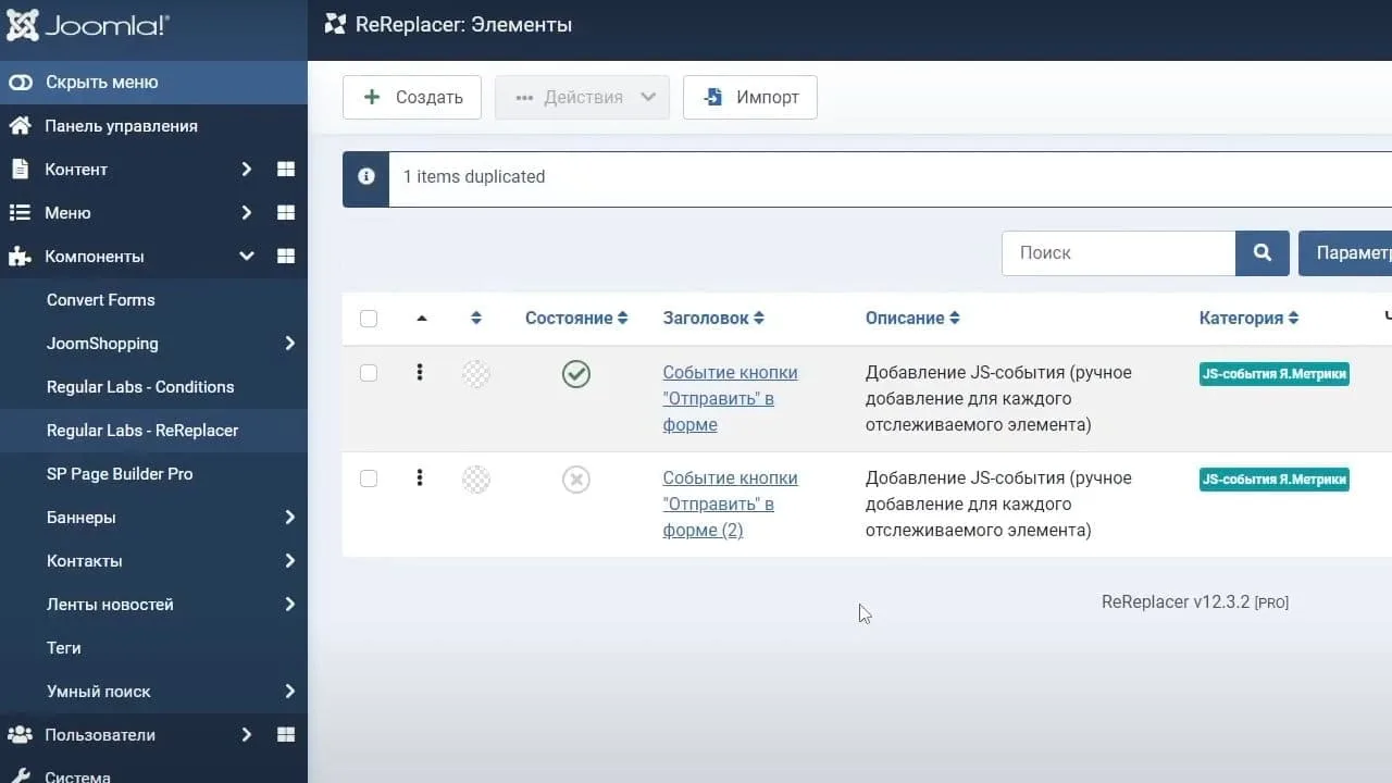 Ustanovka tseli JS sobytiye Yandeks Metriki na formy komponenta Convert Forms 13 6453c
