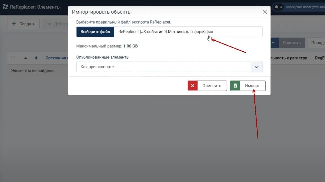 Ustanovka tseli JS sobytiye Yandeks Metriki na formy komponenta Convert Forms 2 82c67