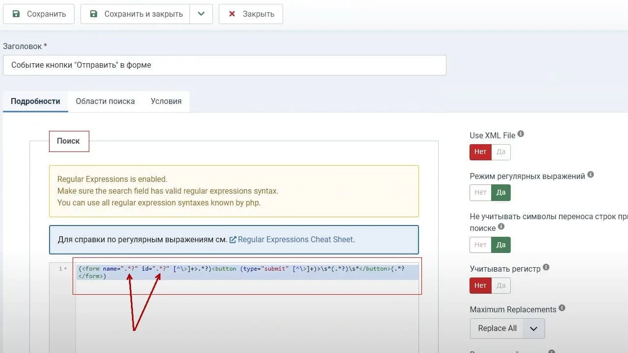 Ustanovka tseli JS sobytiye Yandeks Metriki na formy komponenta Convert Forms 4 3681b