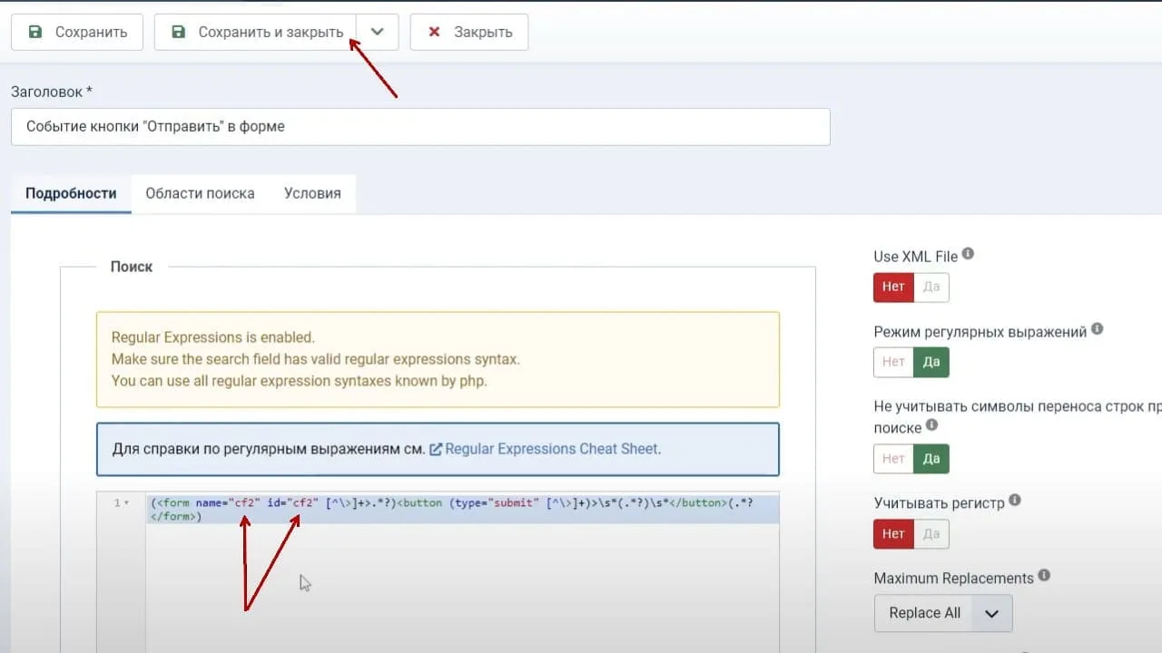 Ustanovka tseli JS sobytiye Yandeks Metriki na formy komponenta Convert Forms 7 7896b